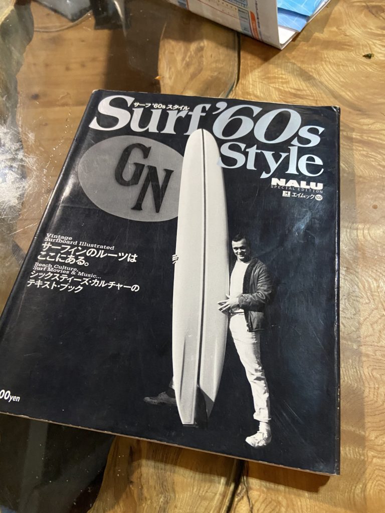 Surf' 60s style(1998年12月出版)
これを超えるサーフィン雑誌はなかなかない。